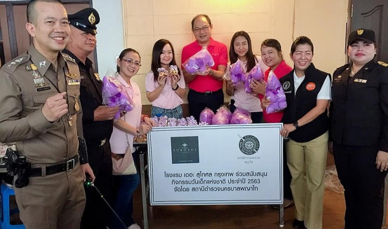 โรงแรม เดอะ สุโกศล กรุงเทพ ร่วมสนับสนุน กิจกรรมวันเด็กแห่งชาติ ประจำปี 2563 จัดโดย สถานีตำรวจนครบาลพญาไท