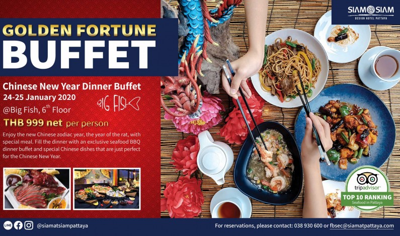 บุฟเฟ่ต์มื้อค่ำต้อนรับตรุษจีน Golden Fortune Buffet โรงแรมสยาม แอ็ท สยาม ดีไซน์ โฮเต็ล พัทยา