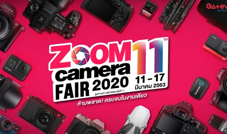 ZoomCamera fair ครั้งที่ 11