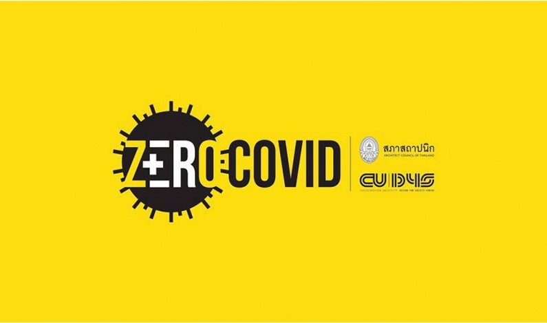 ASA ชวนร่วมโครงการ “ZERO COVID”