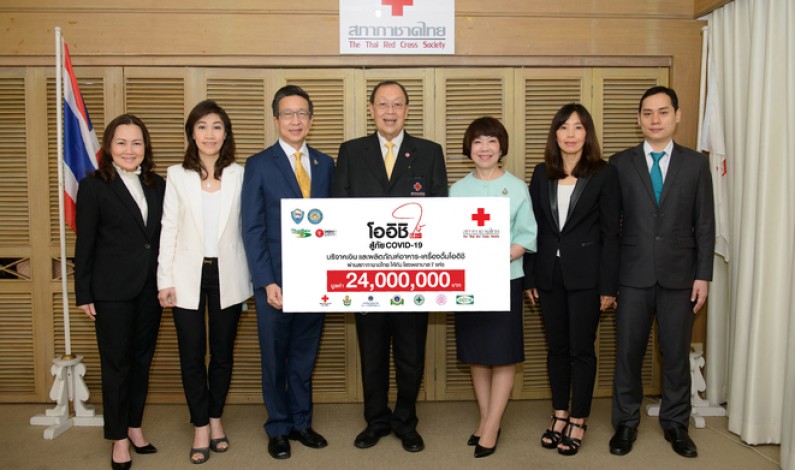 โออิชิ “ให้” สู้ภัย COVID-19  บริจาค 24 ล้านบาทผ่านสภากาชาดไทย ให้กับโรงพยาบาล 7 แห่ง