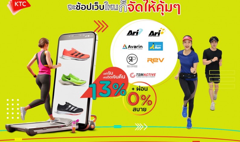 KTC invites fit and firm cardmembers to shop conveniently and earn special privileges  at leading Sport Equipment websites.