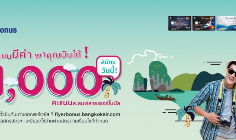 KTC – Bangkok Airways is in the works to accept new cardmembers  with points collection for faster flights.