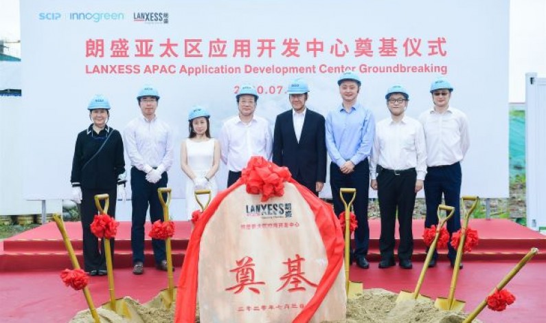 แลนเซสส์ (LANXESS) ประกาศเป็นบริษัทแรกที่ตั้งสำนักงานในศูนย์นวัตกรรมวัสดุใหม่ด้านเคมีนานาชาติเซี่ยงไฮ้ ประเทศจีน