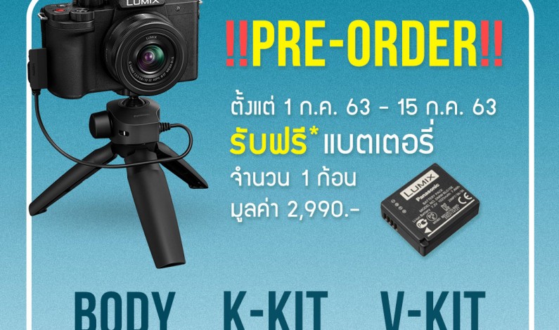 เปิด Pre-Order Lumix G100 กล้องน่ารัก ราคาน่า Vlog !!