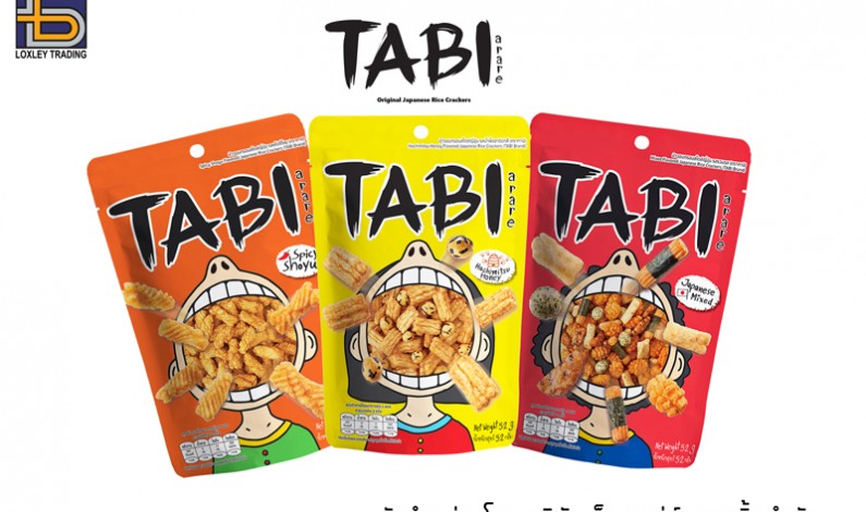 ทาบิ…สุดขีดความอร่อย ข้าวอบกรอบสไตล์ญี่ปุ่น 3 รสชาติใหม่