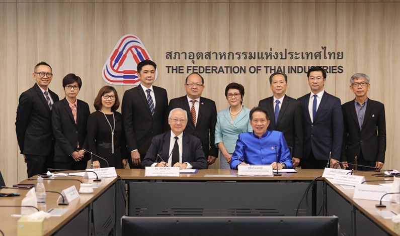อินฟอร์มา มาร์เก็ต ผนึก สภาอุตสาหกรรมแห่งประเทศไทย ลงนามเป็น “Official Supporting Partner” งาน CCA 2020