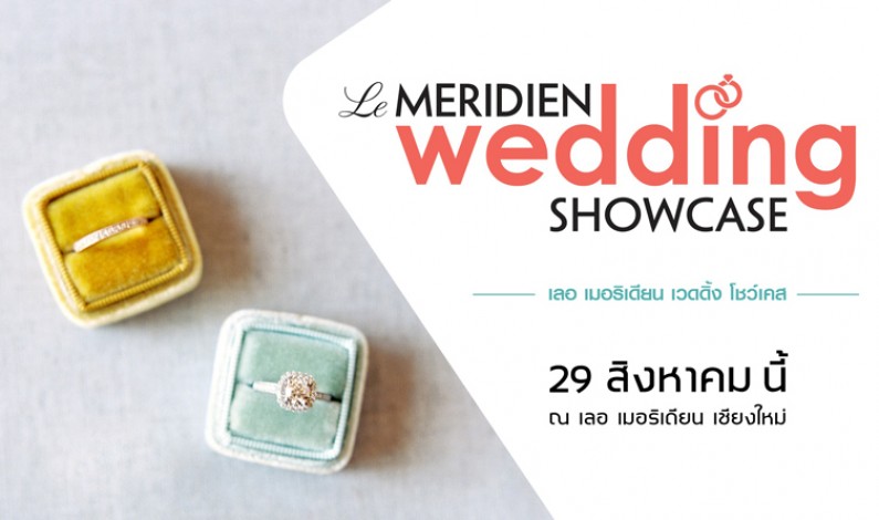 เลอ เมอริเดียน เชียงใหม่ มอบข้อเสนอสุดปังให้ว่าที่คู่บ่าวสาว ในงาน Le Meridien Wedding Showcase 2020