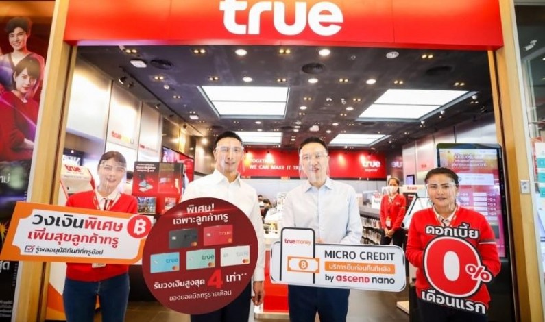 TrueMoney และ Ascend Nano เปิดตัวนวัตกรรมการเงิน “Micro Credit บริการยืมก่อน คืนทีหลัง” ครั้งแรกในไท