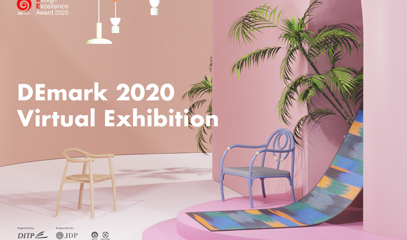 DEmark 2020 Virtual Exhibition ร่วมชมนิทรรศการโลกเสมือนออนไลน์ งานจัดแสดงสินค้าและงานออกแบบดีไซน์ชั้นนำฝีมือคนไทย