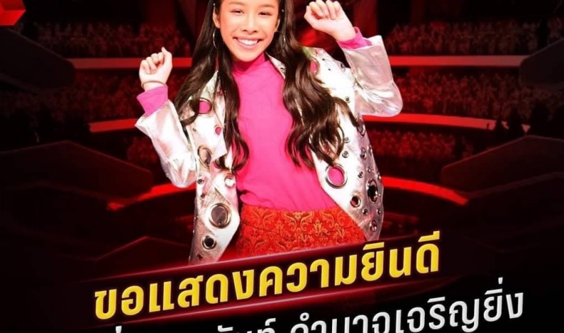 Gracy shared the pathway of her success story to become the winner of “The Voice Kids Thailand 2020”.