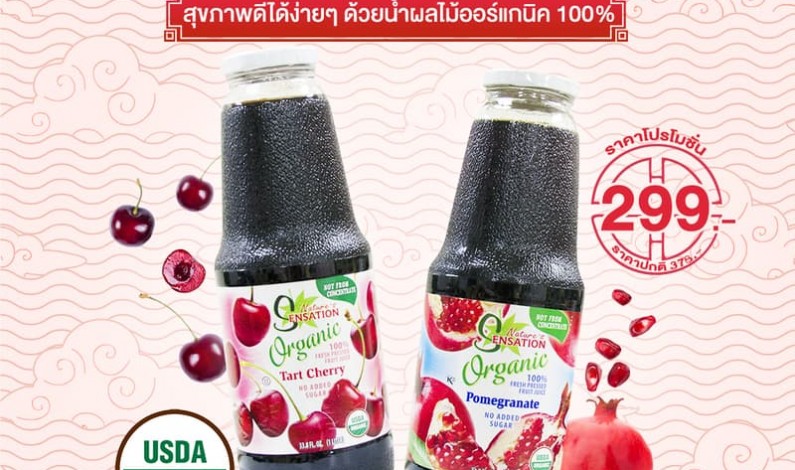 Nature’s Sensation welcomes J Festival with special discount on 100% organic juice