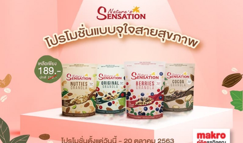 Nature’s Sensation organizes promotion for health lovers offering discount on “Sensation Granola”