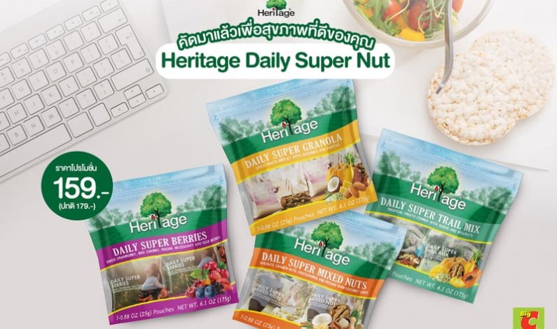 Heritage Group organizes year-end promotion with “Heritage Daily Super Nut”